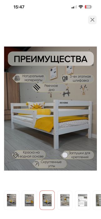 Продам детскую кровать