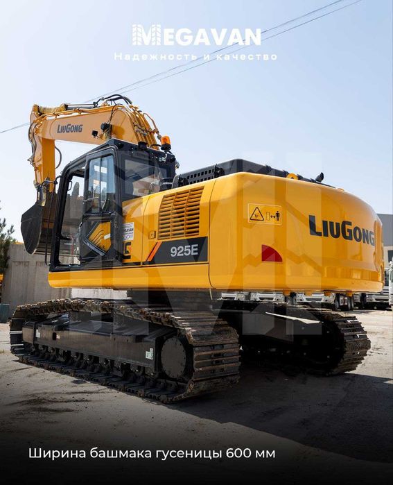 Экскаватор новый 1.4 куб LiuGong 925E 10 метр ташкенте ekskavator