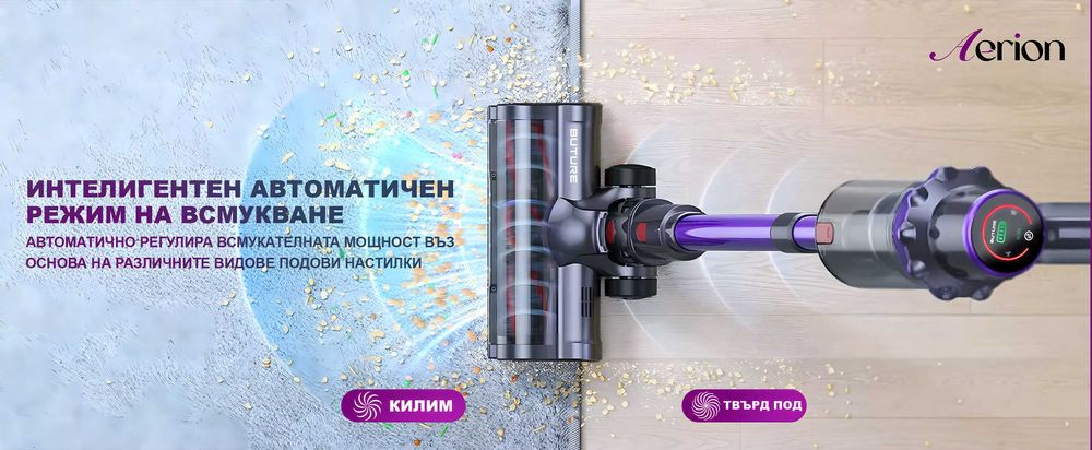 Безжична прахосмукачка BUTURE VC70 – 33KPA, LED, 55 мин автономност