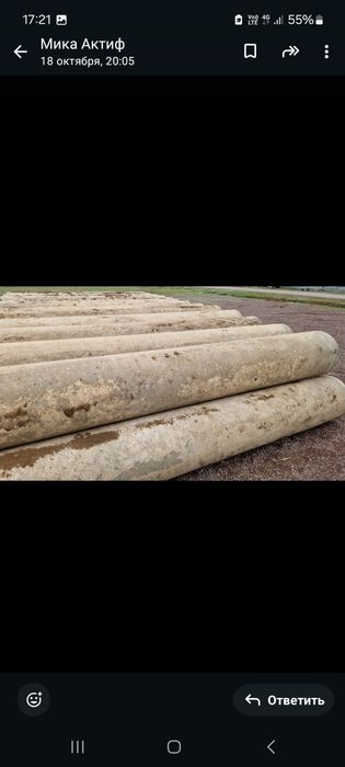 Продаются труба железобетонный