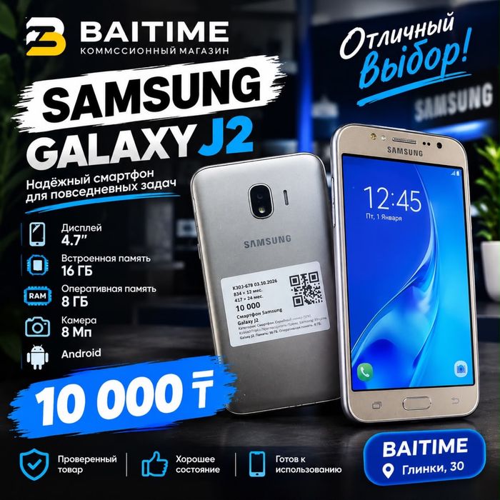 Samsung Galaxy J2