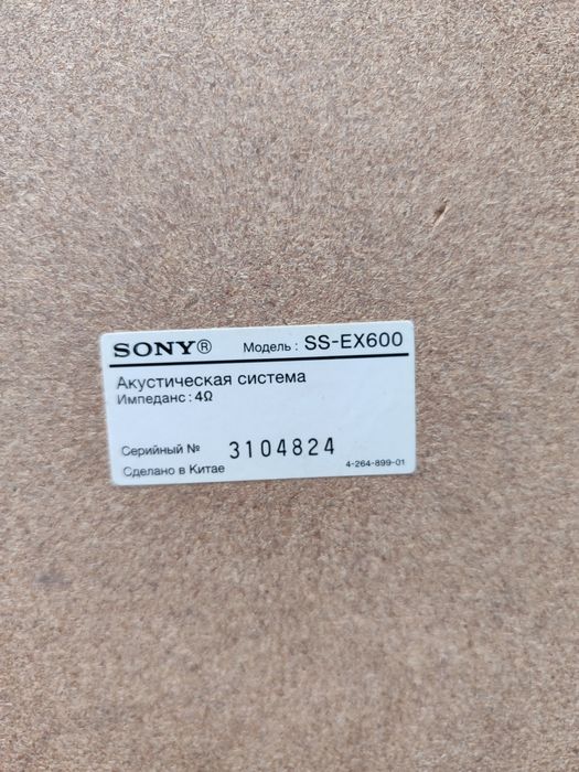 Музыкальныи центр