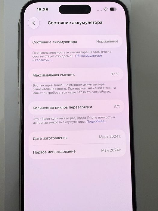 Iphone 15 pro 256 гб