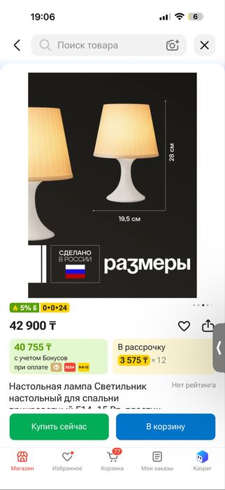Светильник настольный