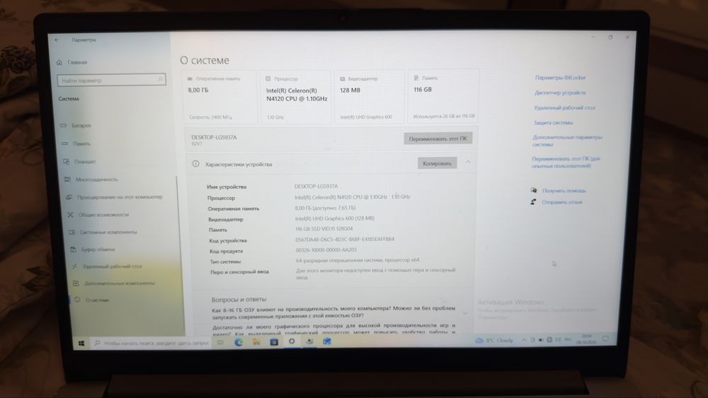 Продам  Ноутбук Lenovo IdeaPad 1