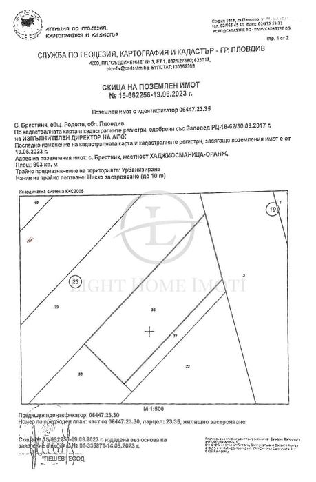 Реф. 3788 Парцел Брестник