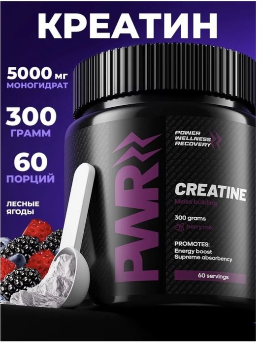 Креатин PWR Ultimate Power Creatine Monohydrate 300g