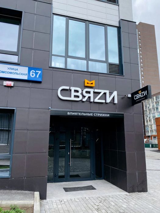 Буквы названия