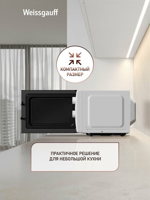 Микроволновая печь Weissgauff MWO-620