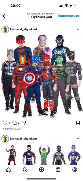 Костюм Человек паук