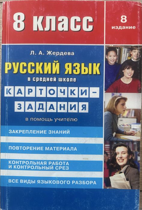 Продам дополнительные учебники за 8класс