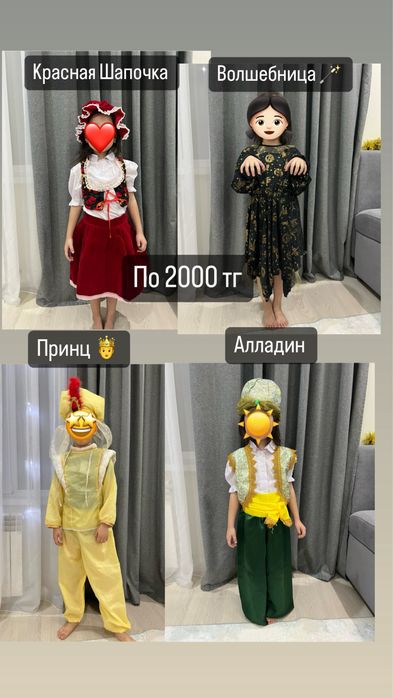 Детские костюмы нарядные