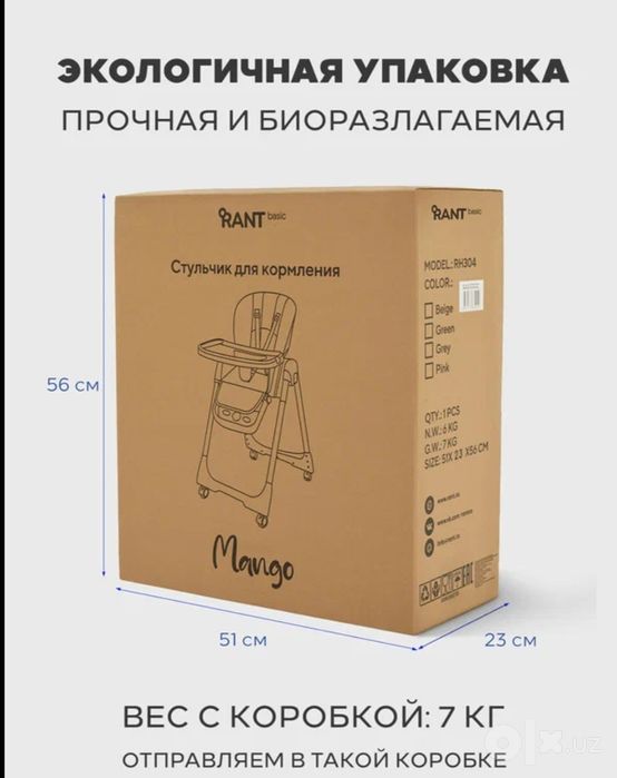 Детский стульчик для кормления