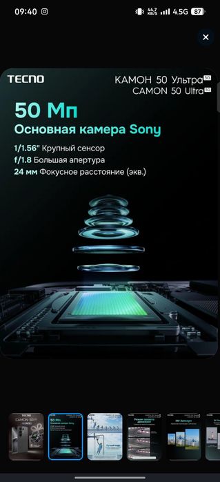 Техно камон 50 ультра