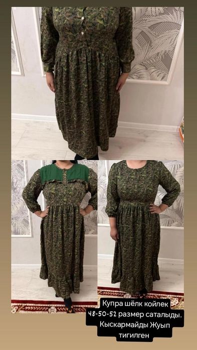 Платье, фудболка, кажекей