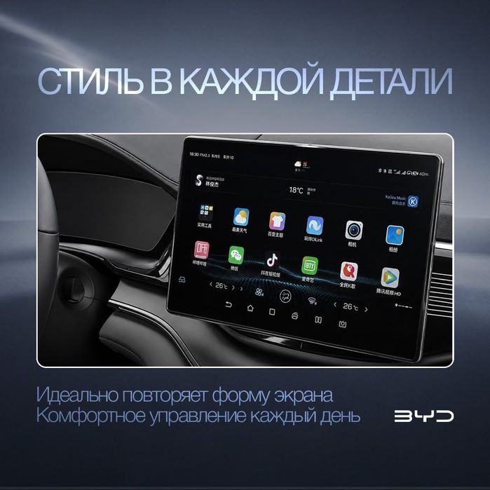 Глянцевое защитное стекло 12.8” для монитора BYD Yuan up
