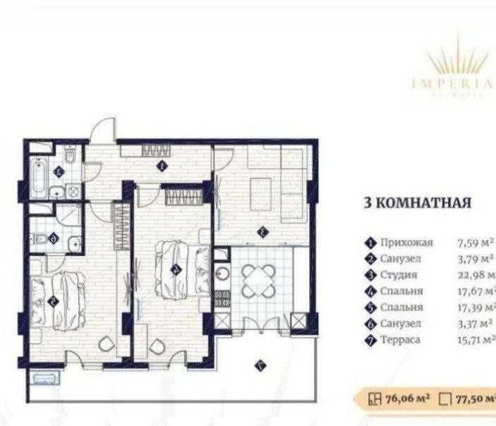 Продаётся КВАРТИРА 3/9/14 на 77,6м2 ЖК "Imperial Club City" Алайский