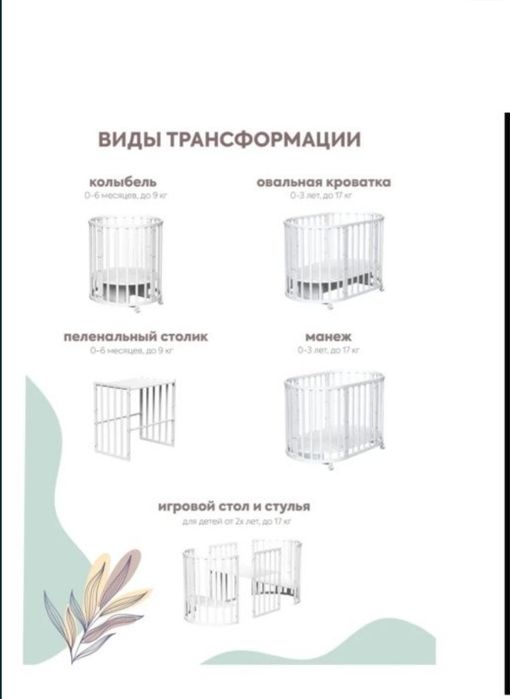 Продам кровать- манеж детскую