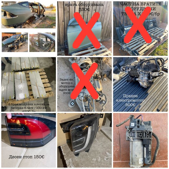 Части Tesla X 100kw 2018