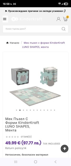 Меко килимче за игра Киндеркрафт