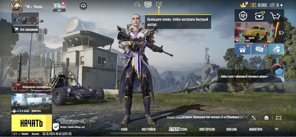 аккаунт в PUBG mobile