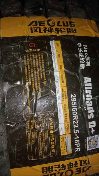 Грузовые шины 295/60/22,5