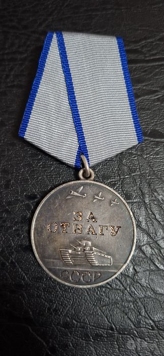 Продам медаль "за отвагу"