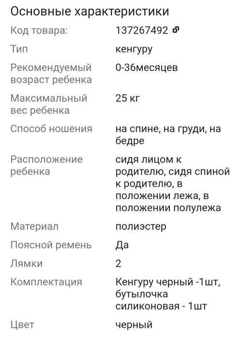 Кенгуру эргорюкзак переноска