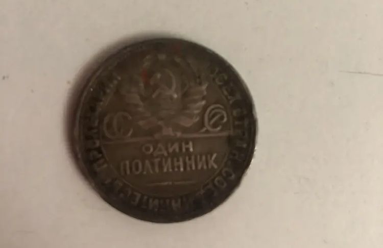 Монеты ссср