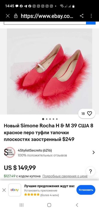 Туфли. тапочки. Бренд Simone Rocha. 40