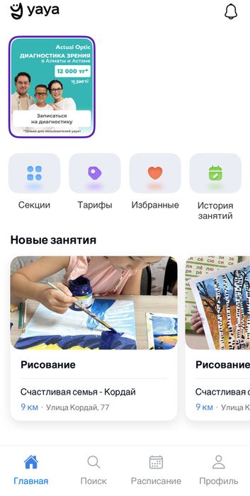 Ya-ya персональное развития детей