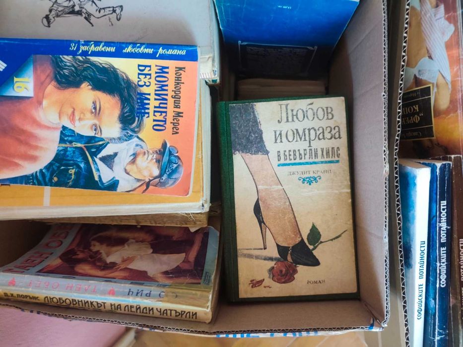 Най различни книги