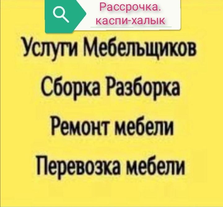 Мебель на заказ.Мебельшик.Ремонт мебели.Перетяжка мебели