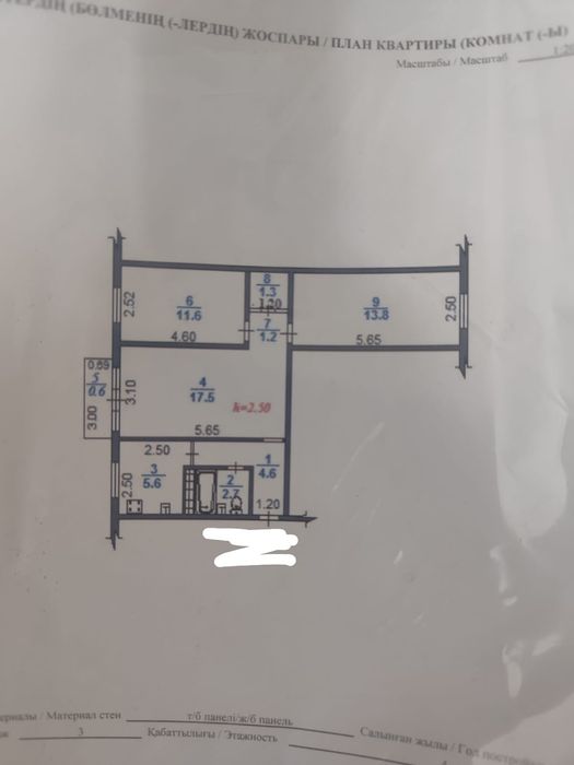 Продам трёхкомнатную квартиру