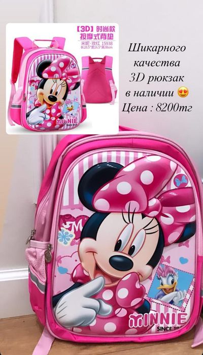 Детские рюкзакии