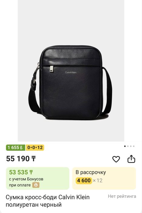 Calvin Klein оригинал барсетка