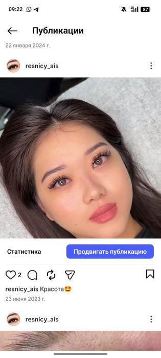 Наращивание ресниц любой объем 6000тг