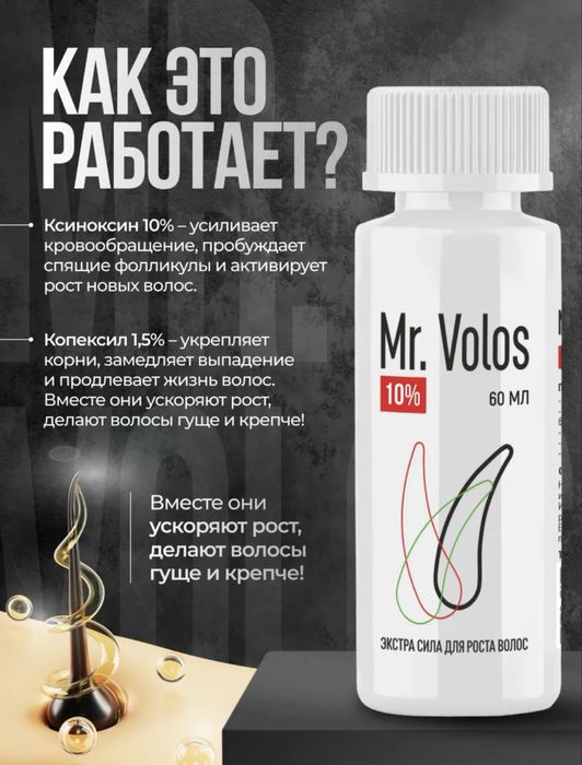 Soch va soqol o'stiradigan losyon