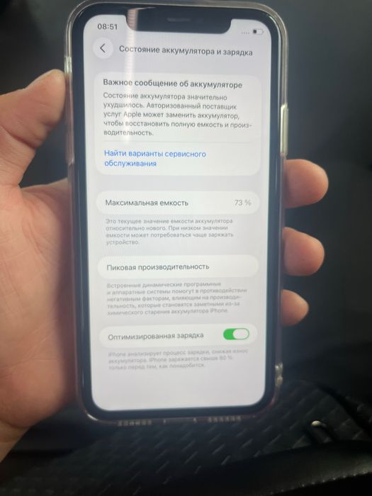 Айфон 11 сатылады