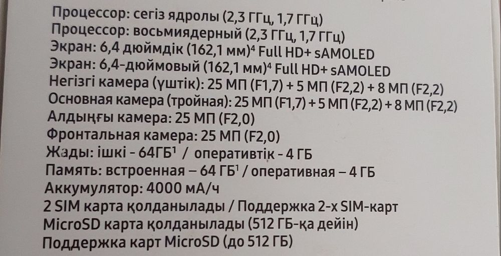 Телефон Samsung A50