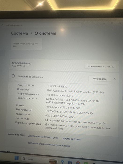 Сатылады Acer Nitro V15