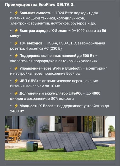 EcoFlow Delta 3 1024Wh/1800W новый