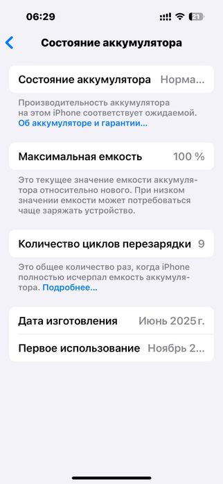 Продам новый iPhone 16