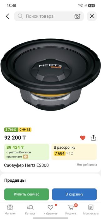 Продам или обменяю сабвуфер