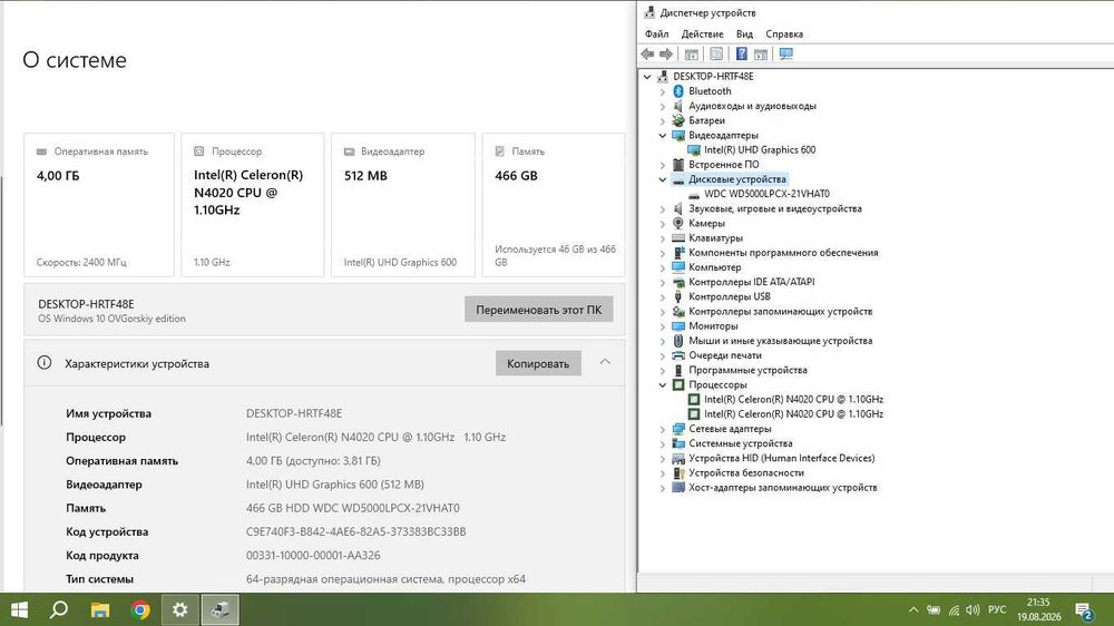 Acer Extensa 15 /Celeron 4020/4Gb Ram/500Gb hdd/
