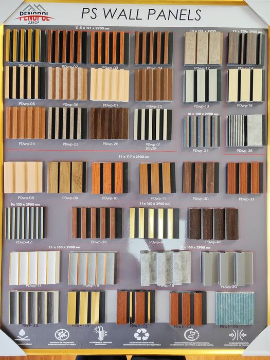 Лувр, лувер, декоративные рейки