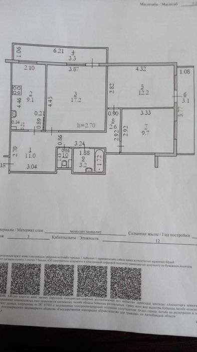 Продам 3-х комнатную квартиру