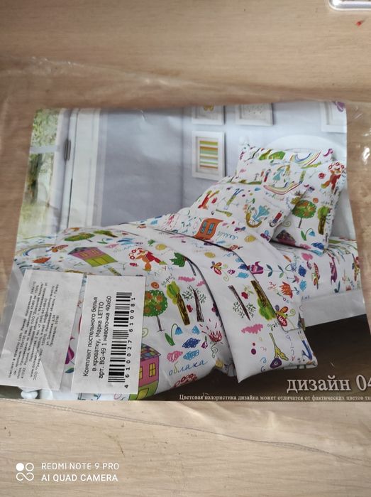 Продам детское постельное бельё .