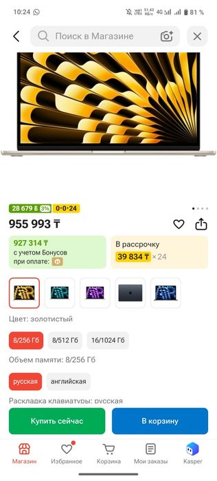 Macbook 15 (2023) M2