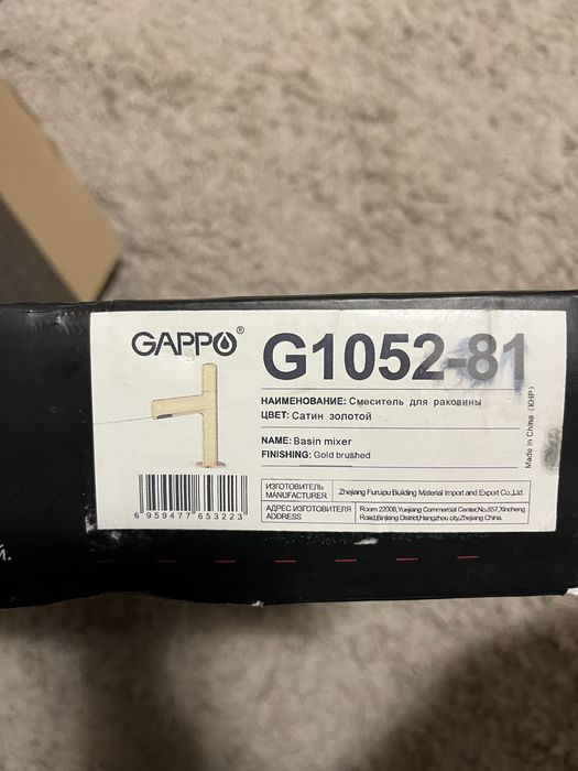 Продам кран Gappo